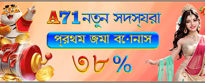 আপনার ভাগ্য আজই পরীক্ষা করুন