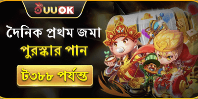 প্রতিদিনের রিচার্জ ক্যাশব্যাক