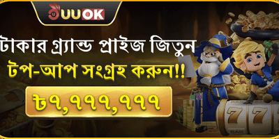 মহা রিচার্জ পুরস্কার promotion
