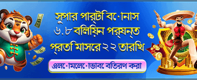 সেরা গেম খেলুন এবং জিতুন